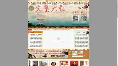 文艺大观，文艺大观DM杂志社，文艺大观杂志，《文艺大观》杂志社官网，中国文艺网，中国工艺美术，中国诗人网，中国书画网，中国文艺大观。品艺堂DM杂志，中国文艺大观网，中国文艺网，文学网，书法网，美术网，工艺美术网，企业名人网