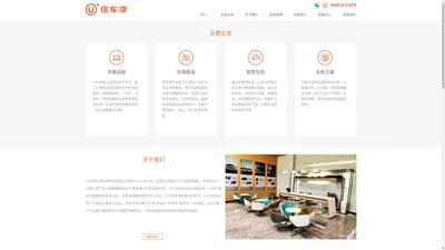 江苏优车享信息科技有限公司 - 首页
