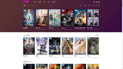 三仁电影-sanrenguoji.com-免费视频网站-海量高清影片免费观看