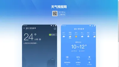 天气预报网