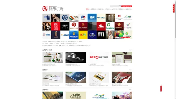 海南广告公司,海口广告公司,画册设计, LOGO标志设计,品牌VI设计,广告设计制作,LED发光字招牌,包装设计,开业庆典活动,海南就是广告有限公司