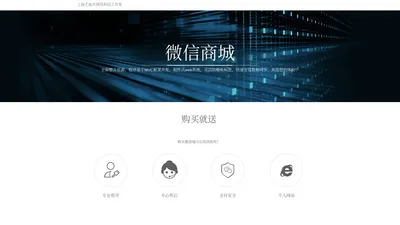 上海艺迪贝网络科技工作室