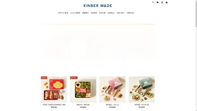 KINBER MADE 金帛手製