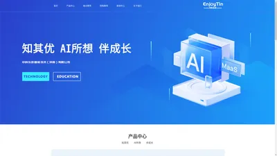 中科乐听智能技术（济南）有限公司