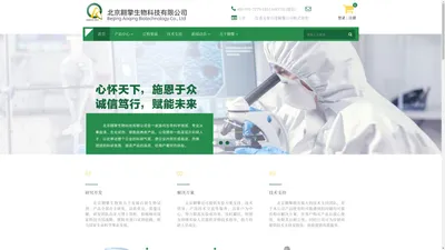 北京翱擎生物科技有限公司