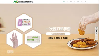 一次性塑料手套,一次性塑料鞋套,一次性塑料制品,一次性塑料袋-营口恒旭塑料制品有限公司