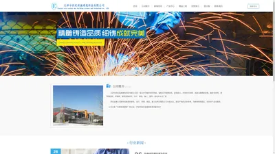 天津市世纪道康建筑科技有限公司