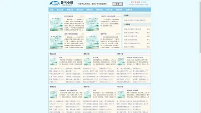 敬光之城小说网-最新最全小说文学网站