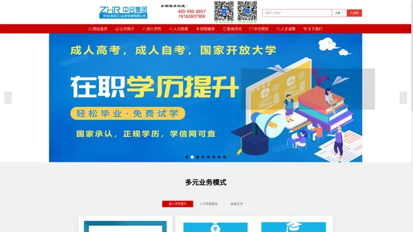 中合（黑龙江）运营管理有限公司-中合官网