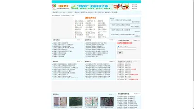 全国优秀作文网_初中高中小学生作文大全_优秀作文素材