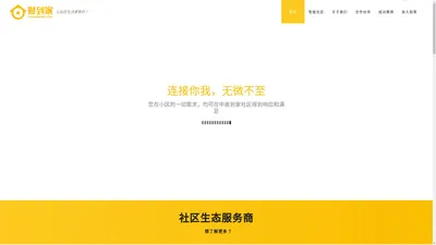 深圳市到家信息科技有限公司