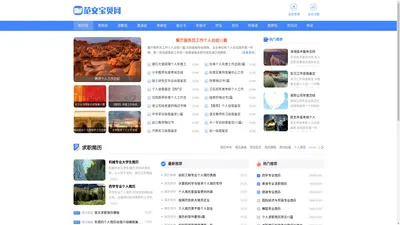 范文宝贝网 - 范文|免费范文|范文大全