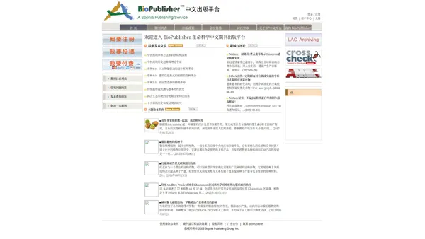 Biopublisher 中文出版平台在线稿件处理系统 | BioPublisher 是一个致力于发表生命科学研究论文的出版平台