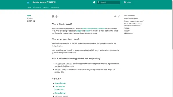 关于 - Material Desingn 开发者文档