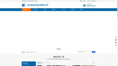 山东凯宏风机有限公司