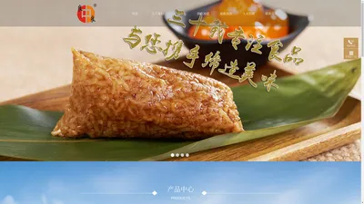 湖州市重点农业龙头企业 湖州良中良食品有限公司 荣誉出品 阿婆阿姆食品 专注于湖州特色的传统点心研发、生产、销售，产品包括（湖州粽子系列、定胜糕、手工汤团元子、千张包子等）愿您吃出童年的回忆，孩时的味道！