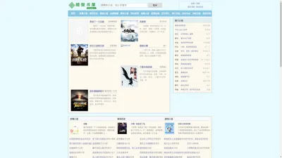醋傲书屋-好看的小说免费阅读网站