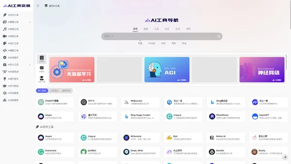 AI工具实测 | 1000+ AI工具导航和AI工具箱集合，免费ChatGPT国内镜像,国内外AI工具集合网站大全