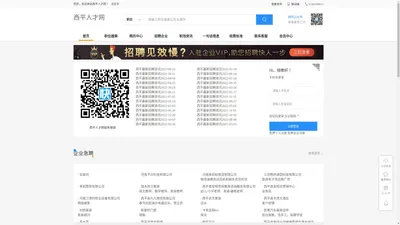西平人才网_西平招聘网_西平人才市场