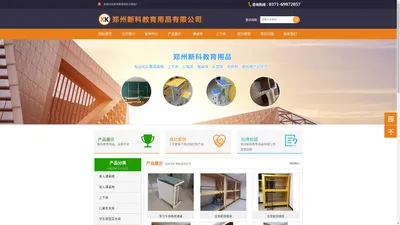 郑州课桌椅|学生课桌椅|升降课桌椅批发|厂家|价格-新科教育用品