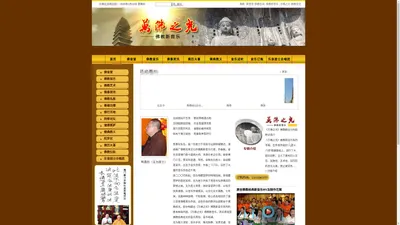 深圳市万佛之光文化传播有限公司-万佛之光欢迎您！ 万佛之光 佛教新音乐