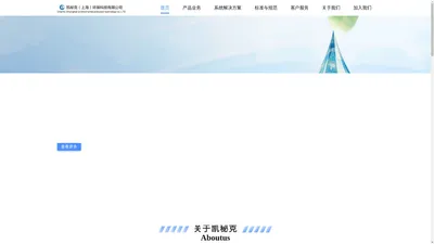 凯秘克（上海）环保科技有限公司