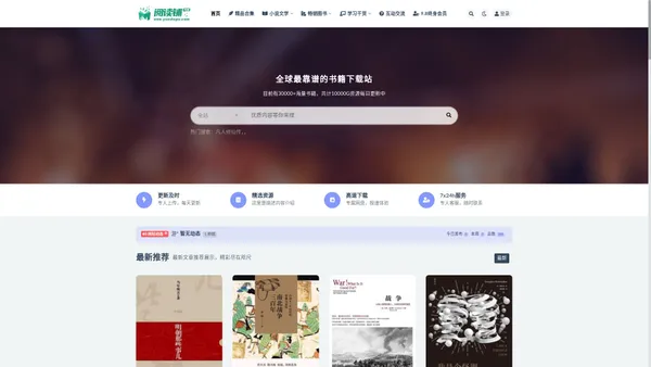 阅读铺_提供azw3、epub、mobi、pdf等格式的电子书下载