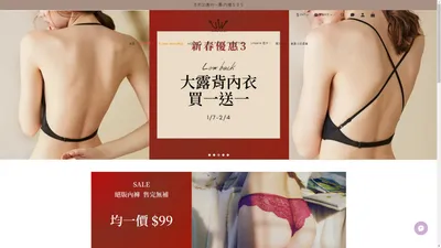 UW Lingerie 內衣 | 女性貼身內著質感選物