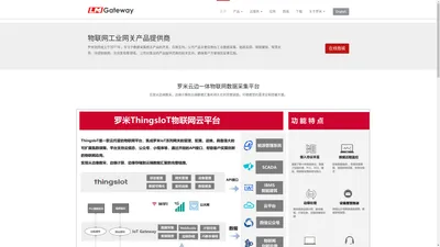 黄山罗米测控技术有限公司-MQTT，BACnet，DLT645，Modbus，OPCUA网关