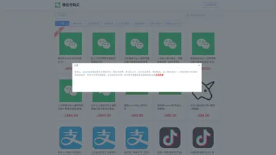 首页 | 微信号购买