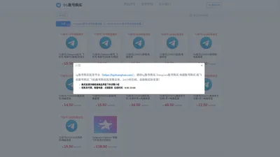 首页 | tg账号购买|telegram账号购买|飞机账号|电报账号购买批发平台