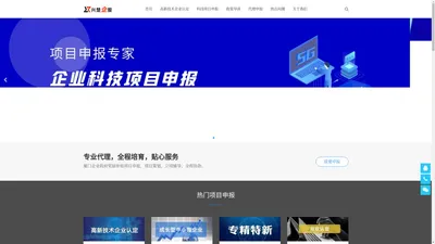 厦门企业政府奖励补贴项目申报 - 厦门高新技术企业认定-企业研发补助项目申请