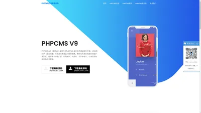 PHPCMS内容管理系统