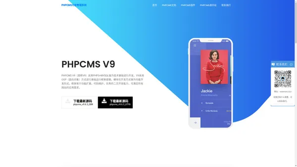 PHPCMS内容管理系统