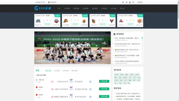 006直播吧-足球直播_nba直播8_高清篮球直播_jrs直播网_低调看直播世界杯直播_体育直播在线直播观看