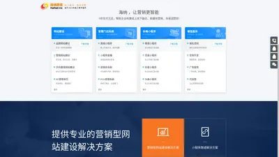 三合一源码,三合一cms,三合一建站cms模板,三合一建站系统源码-海纳建站CMS系统