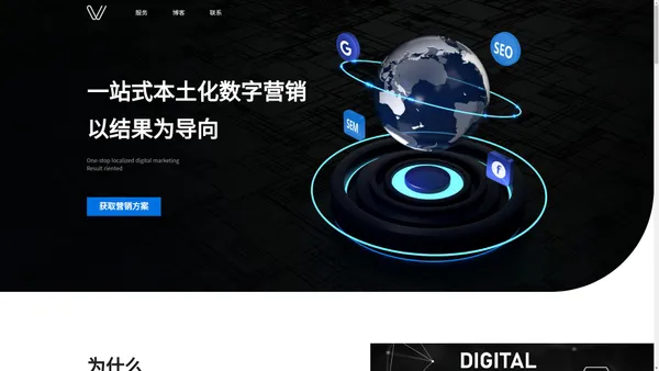 海外数字营销，定制独立站，谷歌广告，谷歌SEO，社媒营销，杭州炜石信息技术有限公司