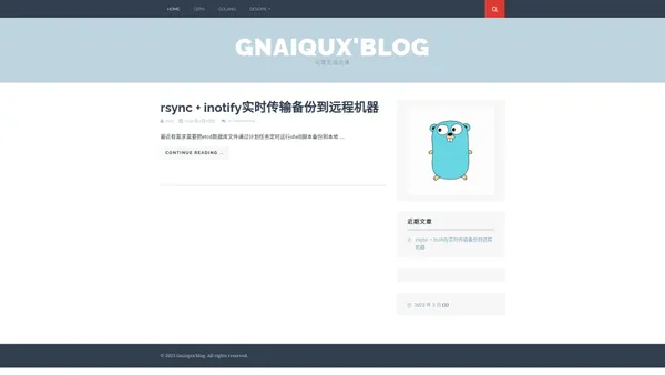 Gnaiqux'blog - 记录生活点滴