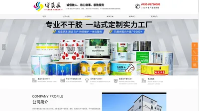 滴胶标签_不干胶贴纸_PVC标签_亮银标签-深圳市博艺展纸制品有限公司