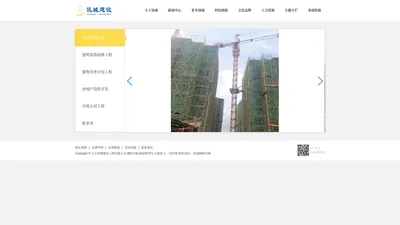 九江讯城建设工程有限公司-首页