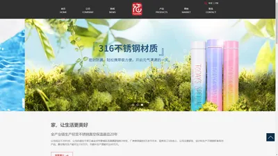 浙江福川家居用品有限公司【官网】