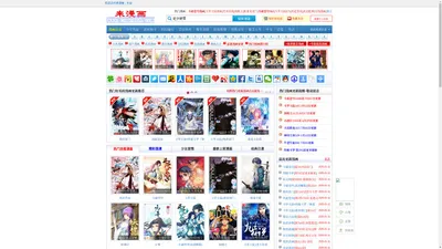 来漫画 - 斗破苍穹漫画,斗罗大陆漫画,咒术回战,海贼王,推荐爱漫画者上来漫画在线漫画网