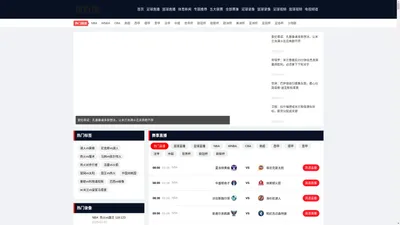 优直播_足球直播吧_免费NBA直播_欧冠直播_优直播体育官方