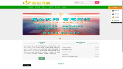 淮安昆仑优拓仪表有限公司