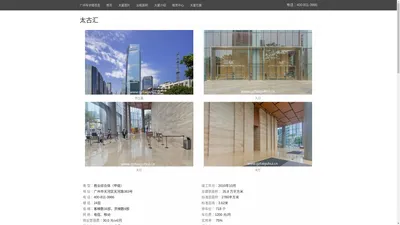 太古汇 - 欢迎访问