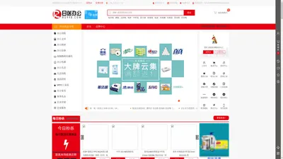 上海办公用品网|上海办公用品批发|上海办公用品供应商选文展办公—您的办公首选