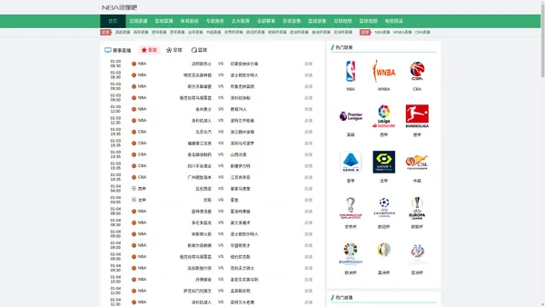 NBA录像回放_NBA直播视频录像_NBA在线录像免费观看_NBA录像吧