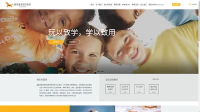 瑾瑜幼教集团(童梦童享国际教育)