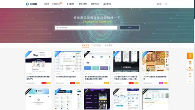 白洞栈资源网-致力于分享代码资源