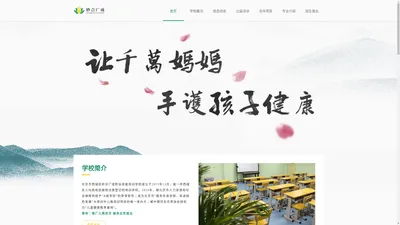 北京市西城区妙合广成职业技能培训学校